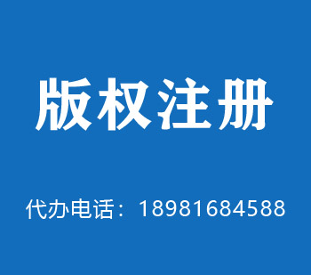 宣汉版权申请